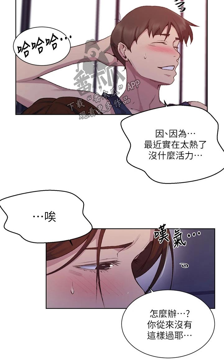 第176章：晚餐4