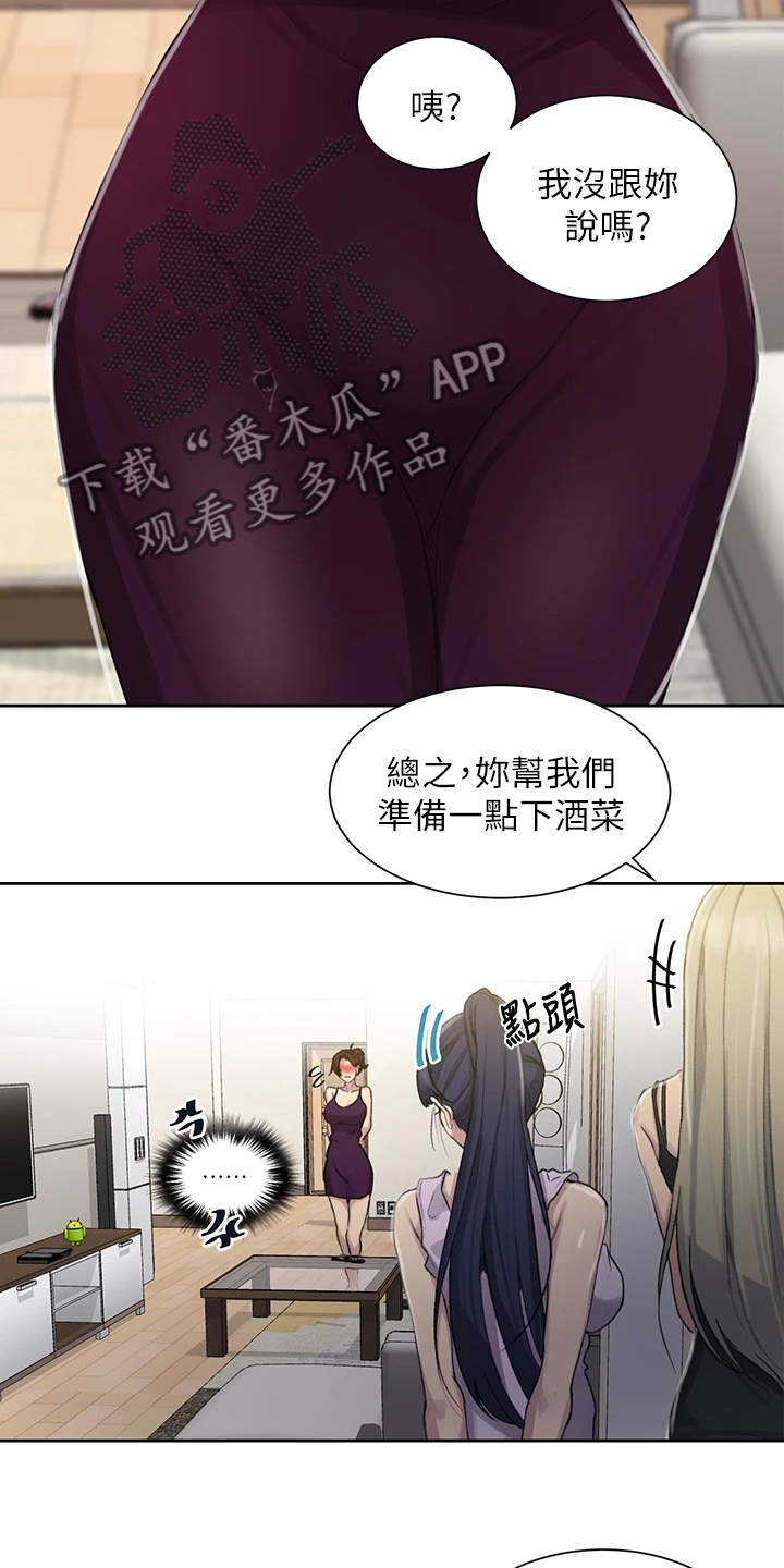第153章：选不过来2