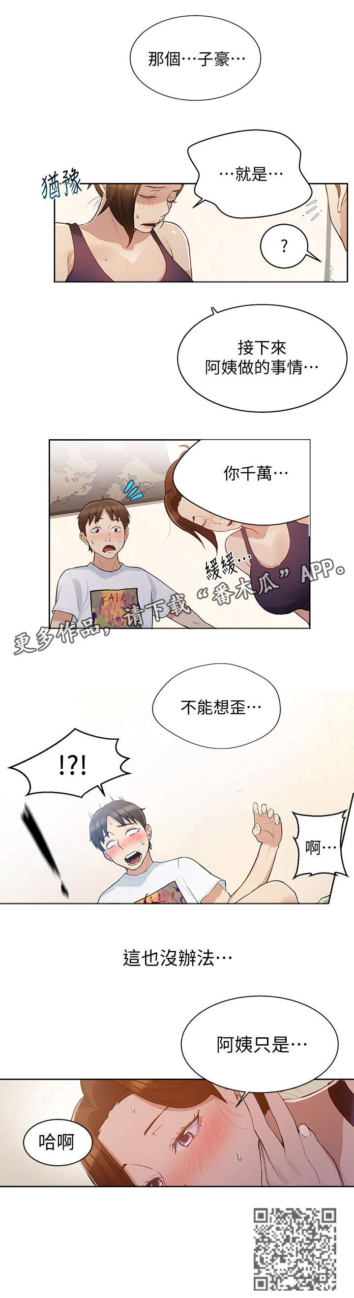 第6章：很好4