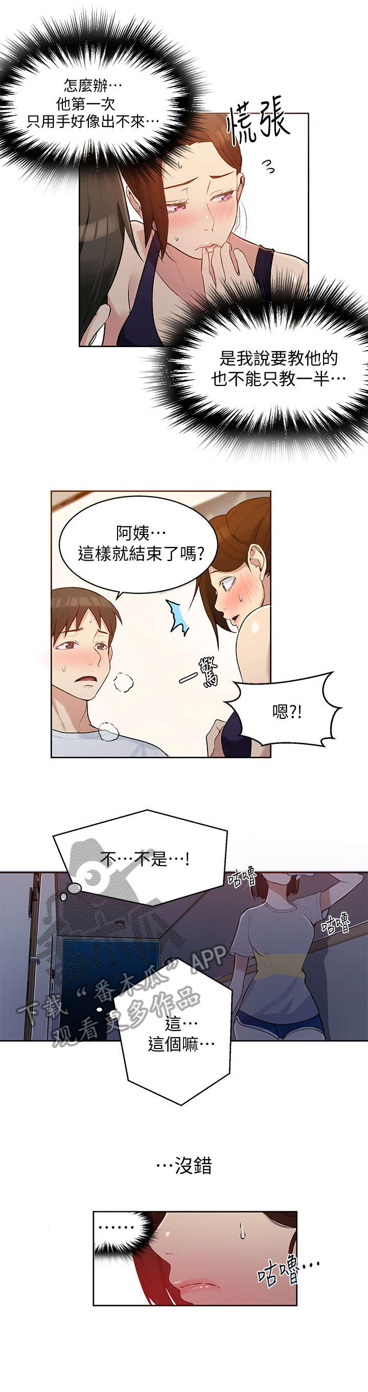 第6章：很好3