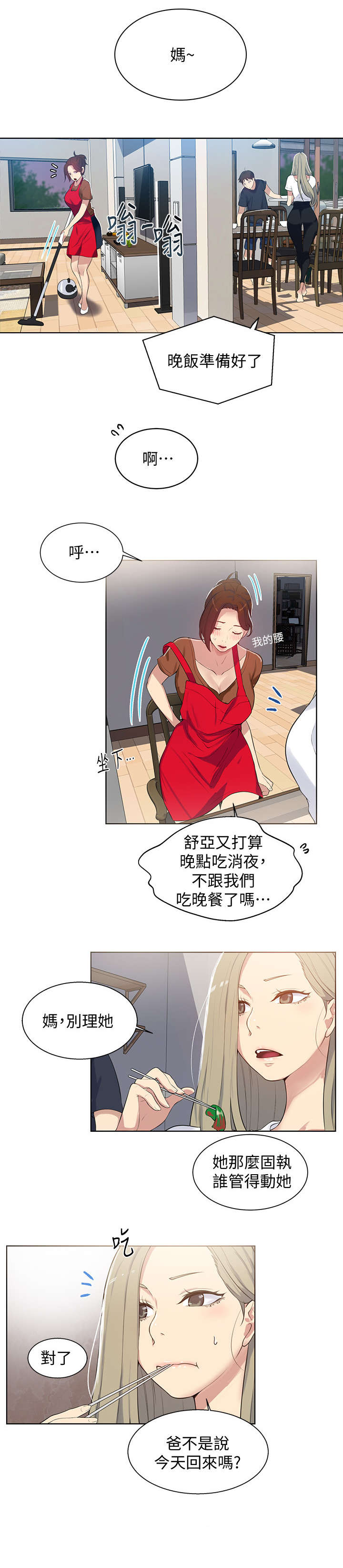 第12章：积极1