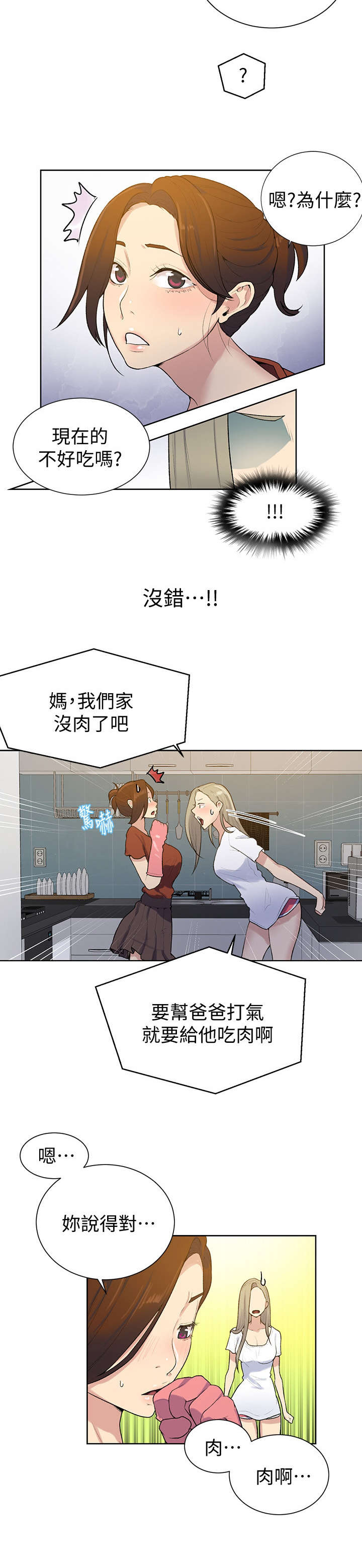 第22章：支走3