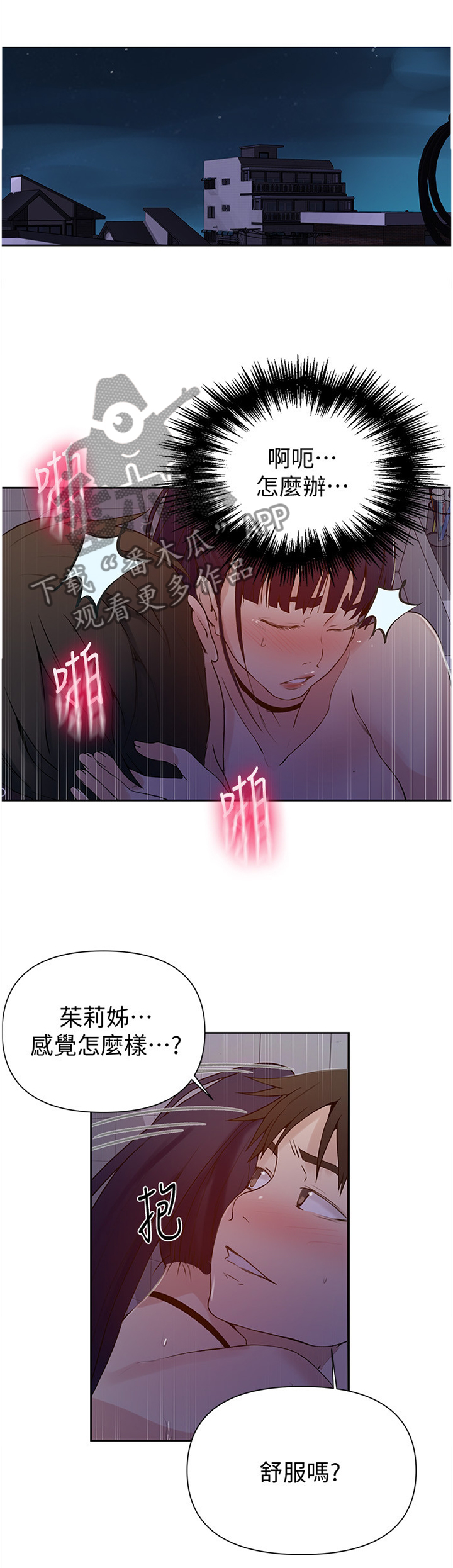 第102章：太棒了1