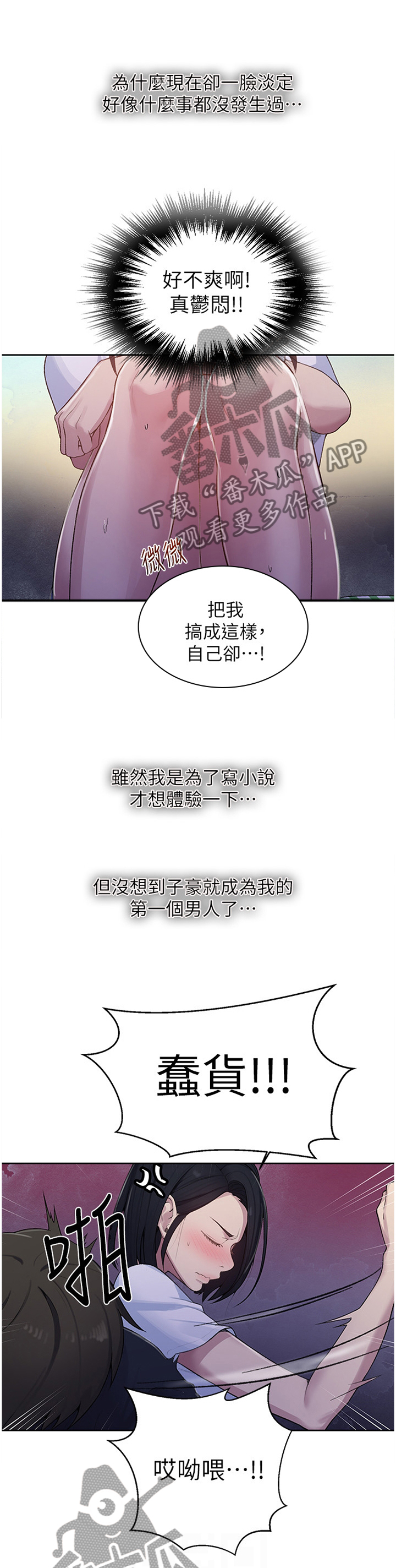 第122章：指导4
