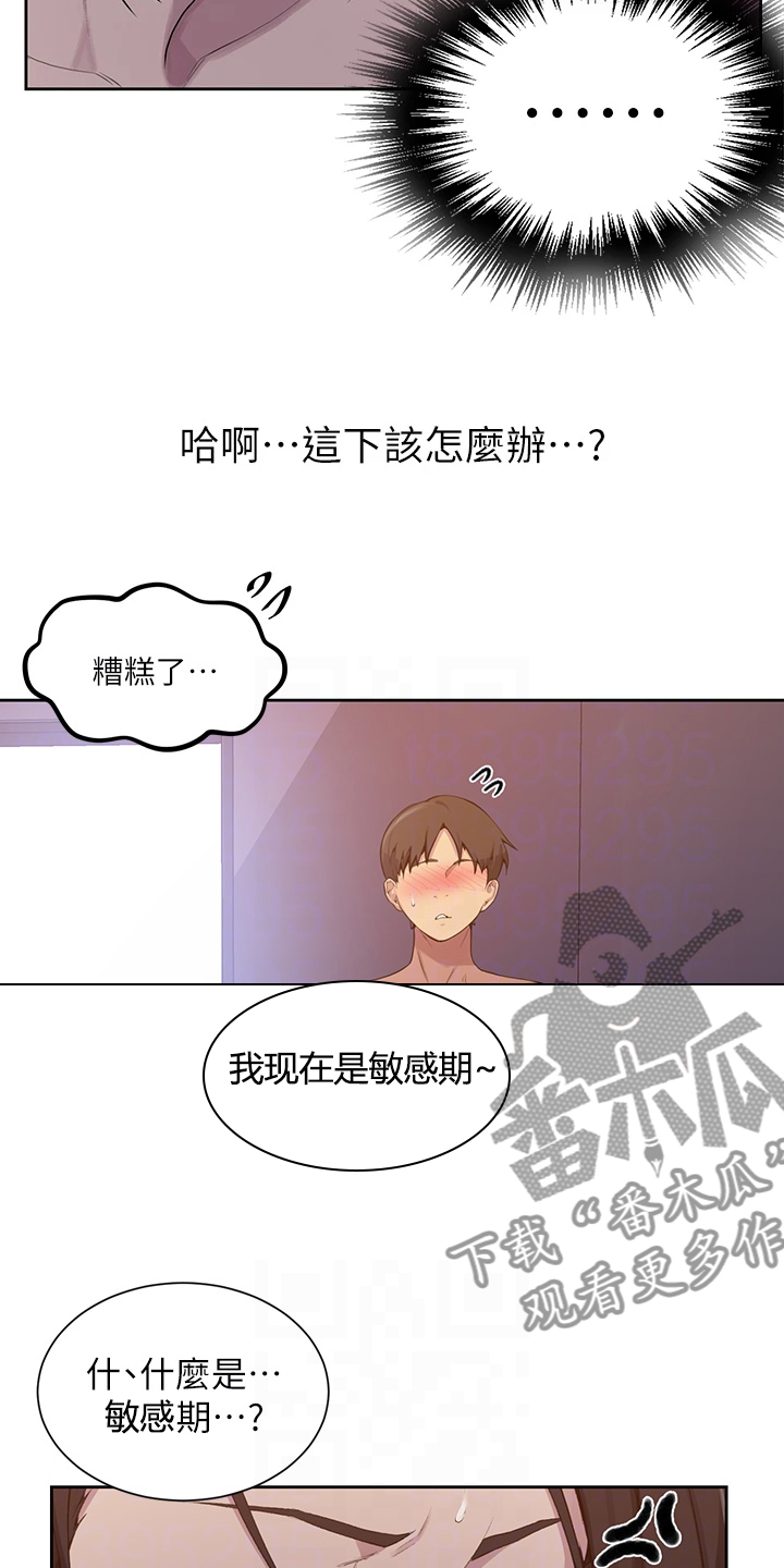 第174章：狗屁不通1
