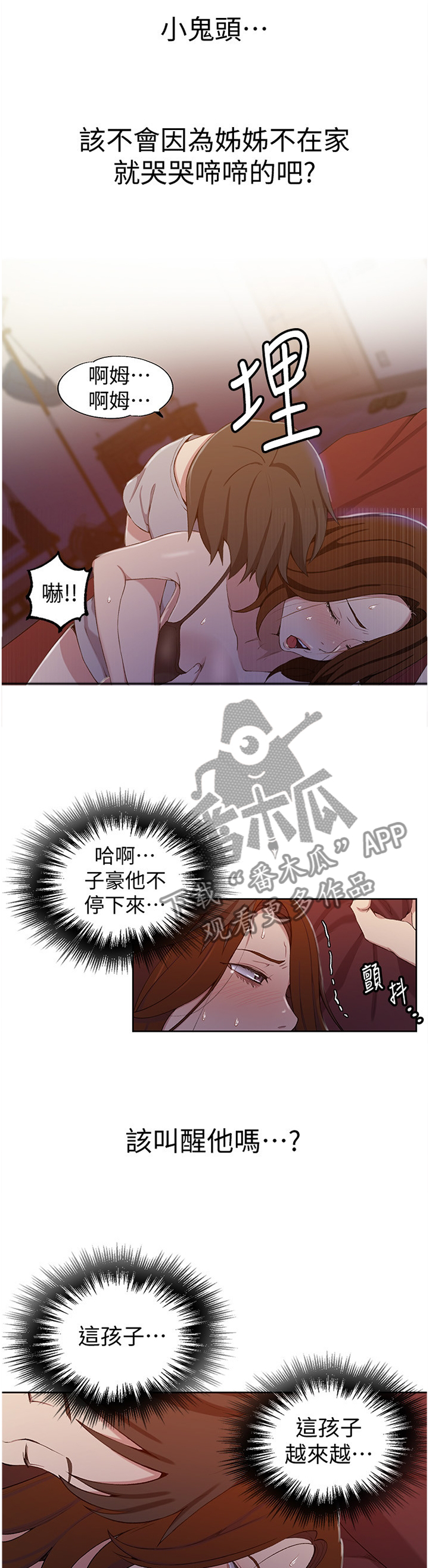 第63章：善良4