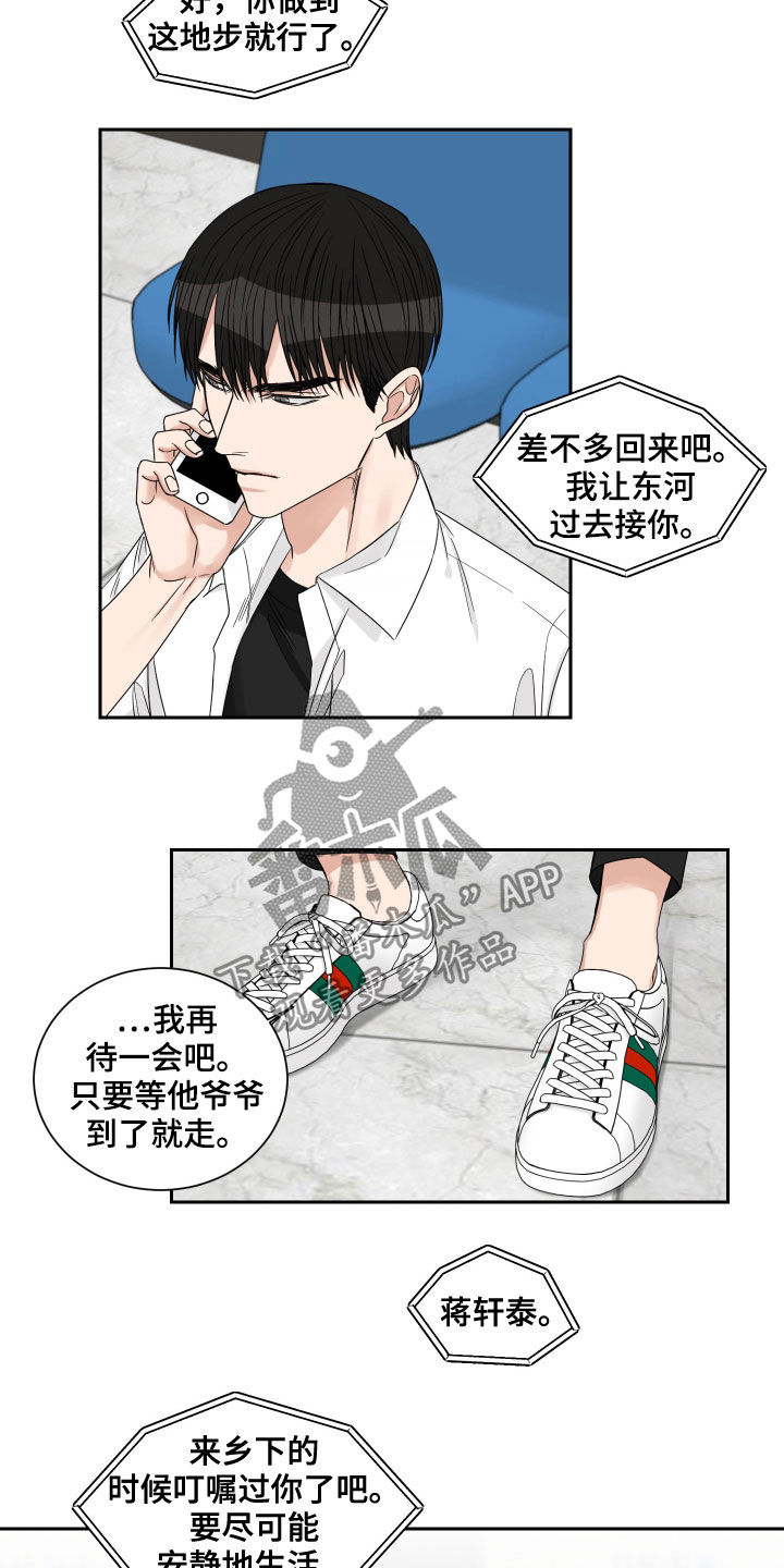 终点线漫画,第45章：住院3图