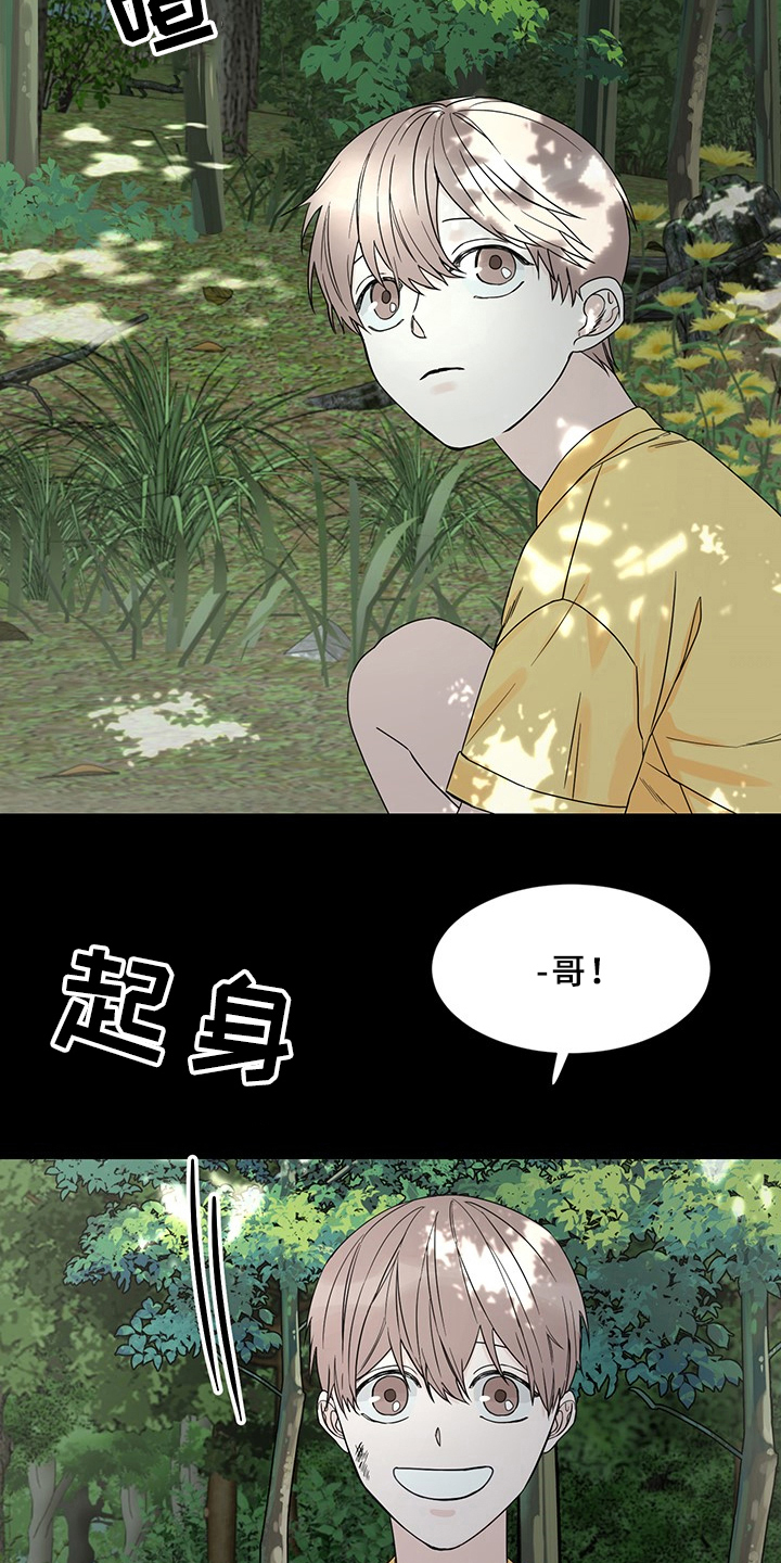 终点线漫画,第1章：噩梦3图
