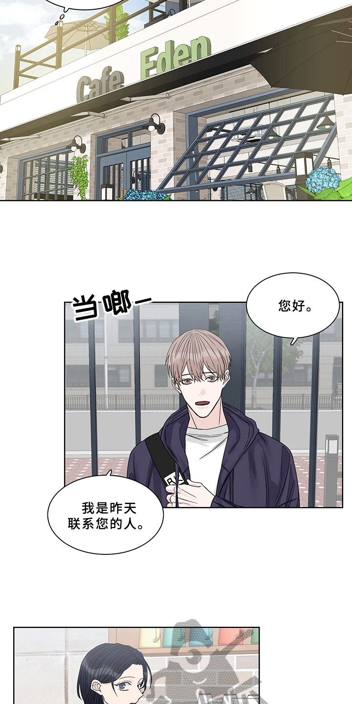 终点线漫画,第4章：求职2图