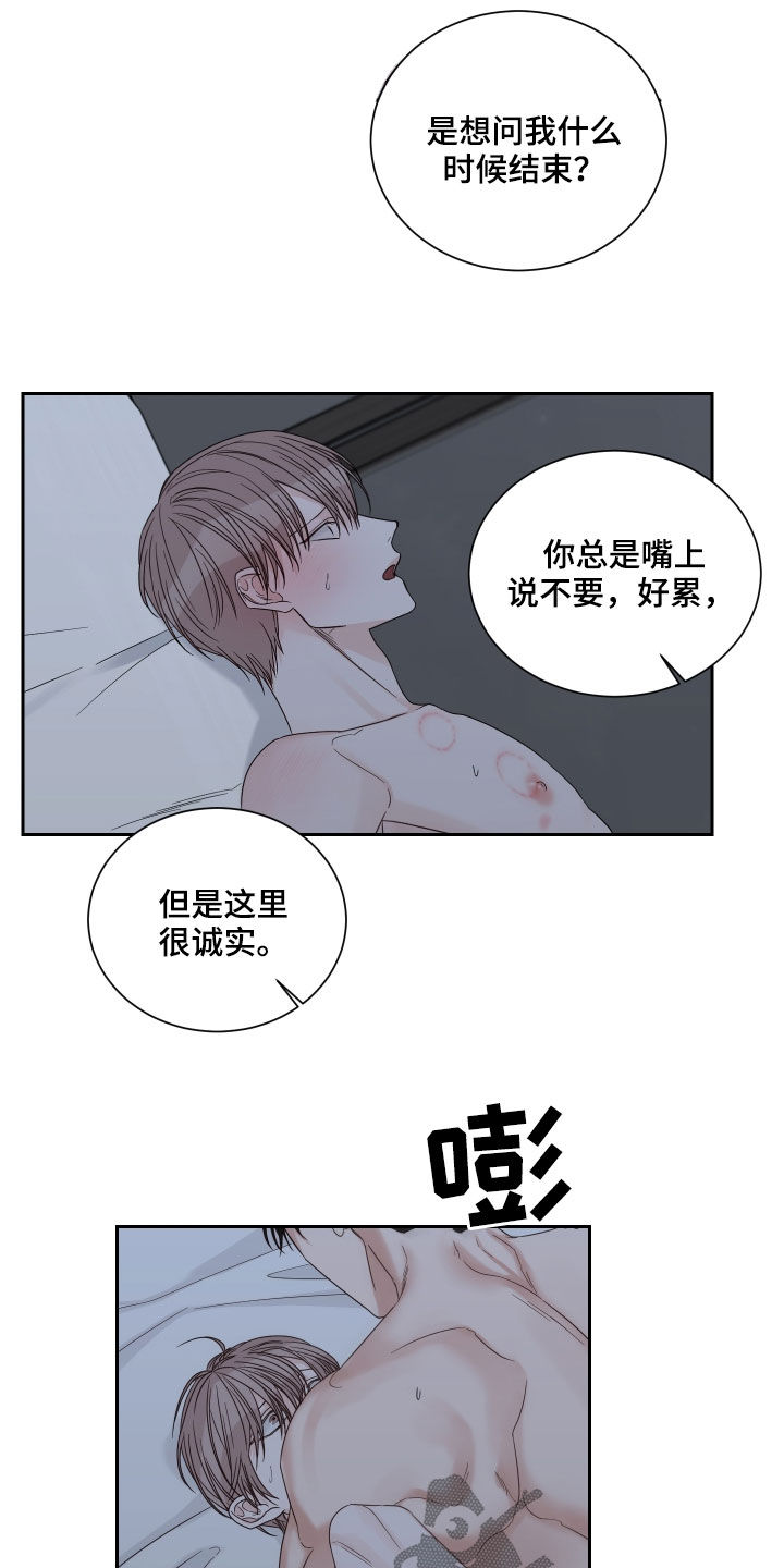 终点线logo图片漫画,第56章：【第二季】学学忍耐4图