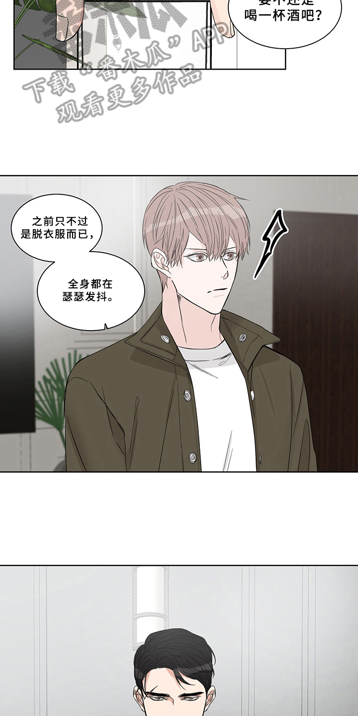 终点线漫画,第12章：主动5图