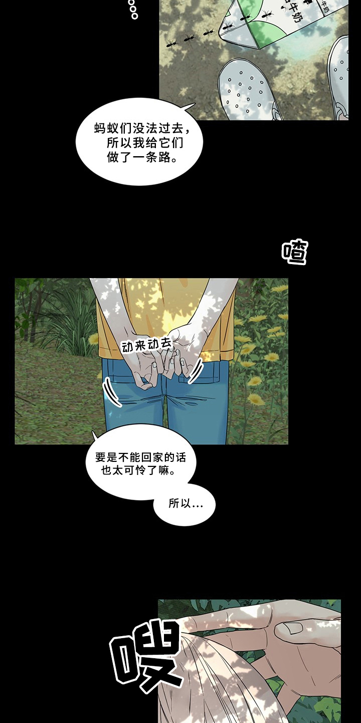 终点线漫画,第1章：噩梦5图