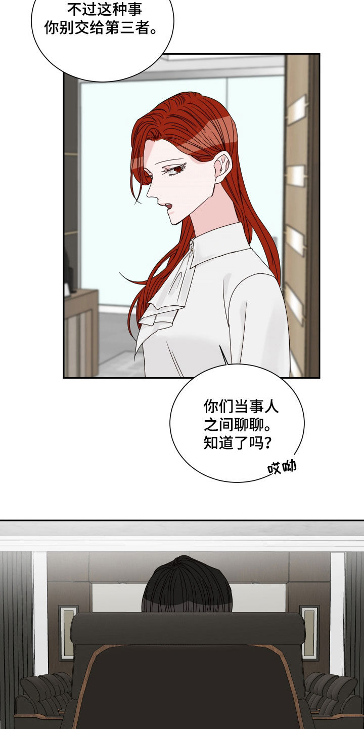 终点线漫画,第84章：【第二季】烟消云散3图