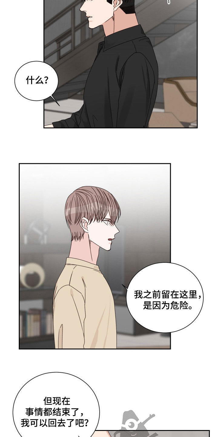 终点线logo图片漫画,第87章：【第二季】全都失去了3图
