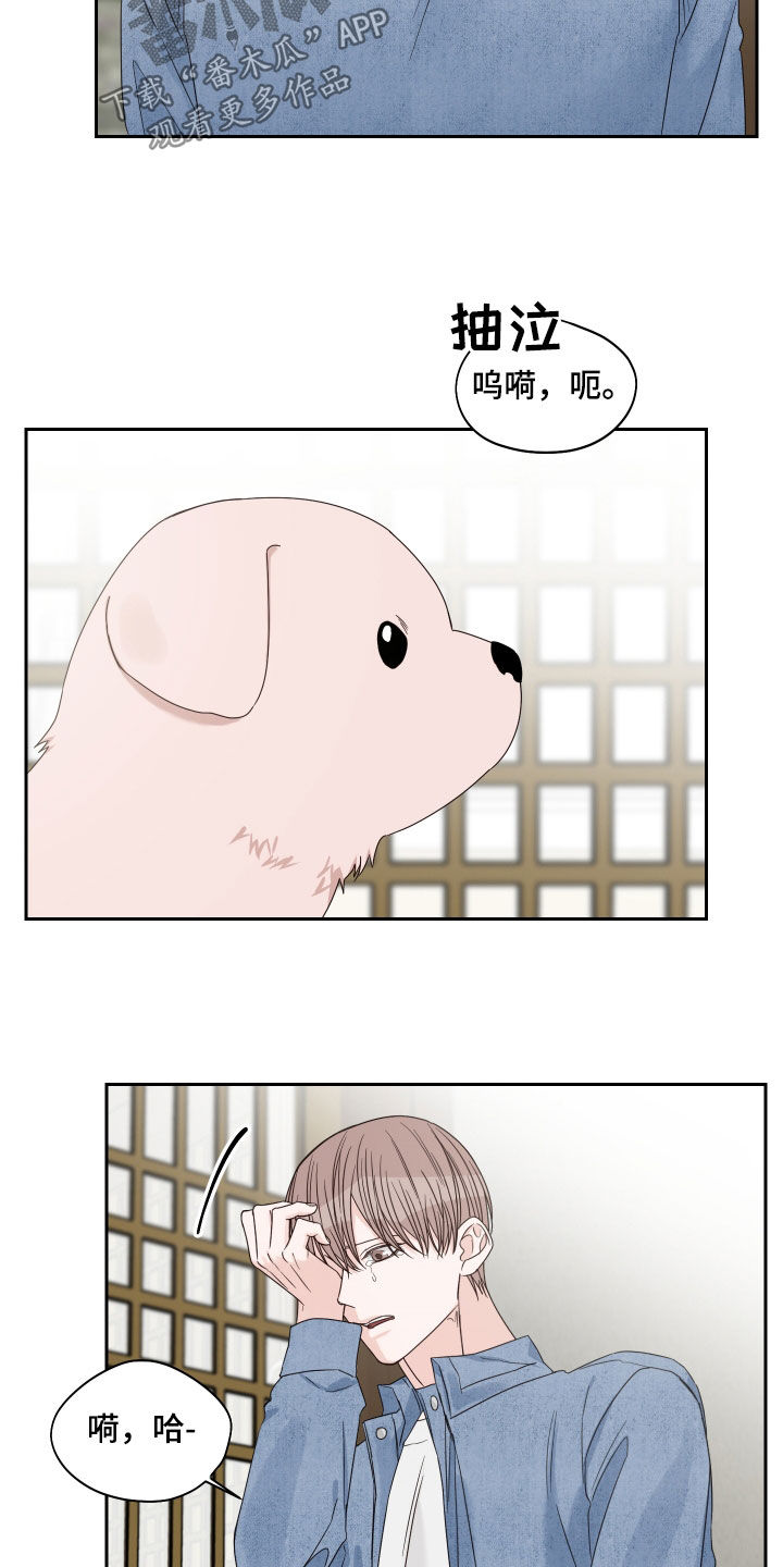 终点线漫画,第79章：【第二季】指桑骂槐3图