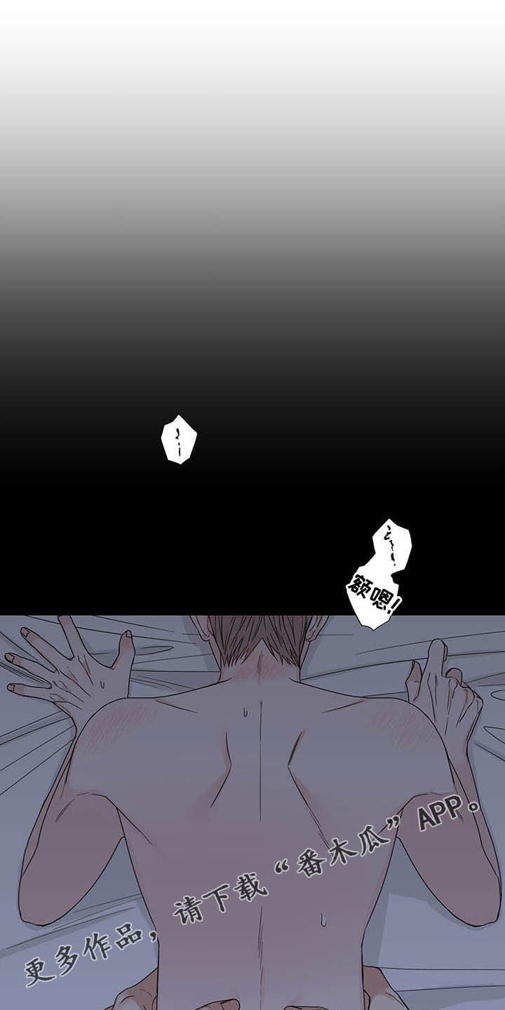 他第一个穿过终点线漫画,第21章：火灾1图