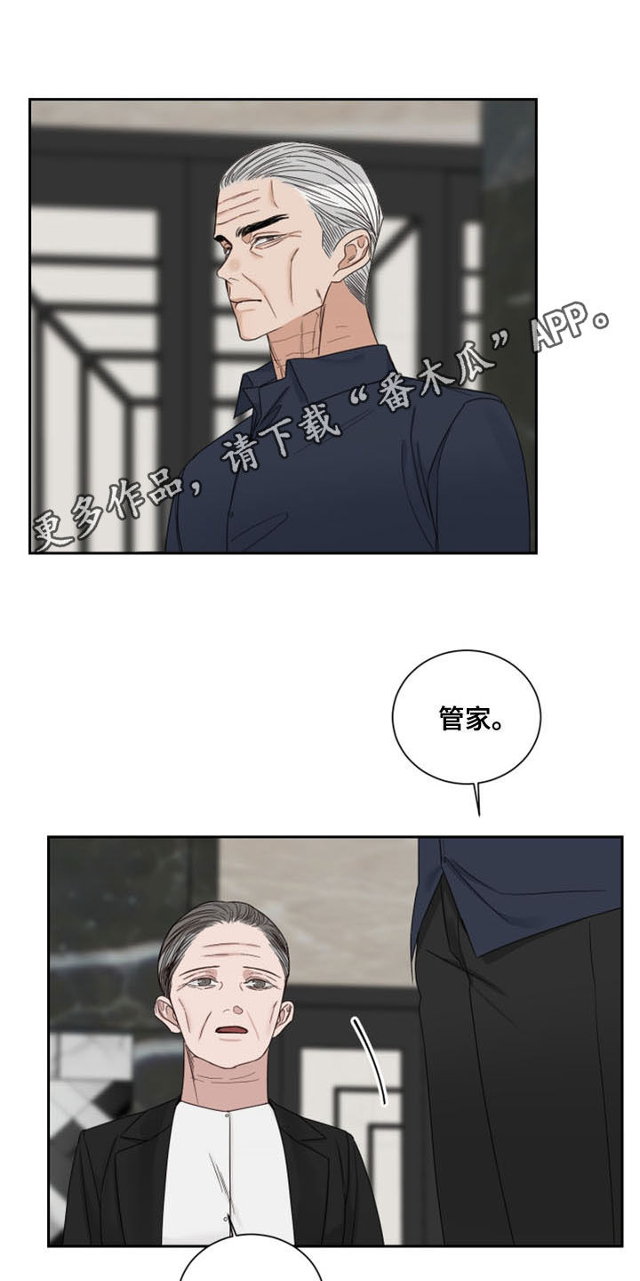 终点线漫画,第74章：【第二季】私心1图