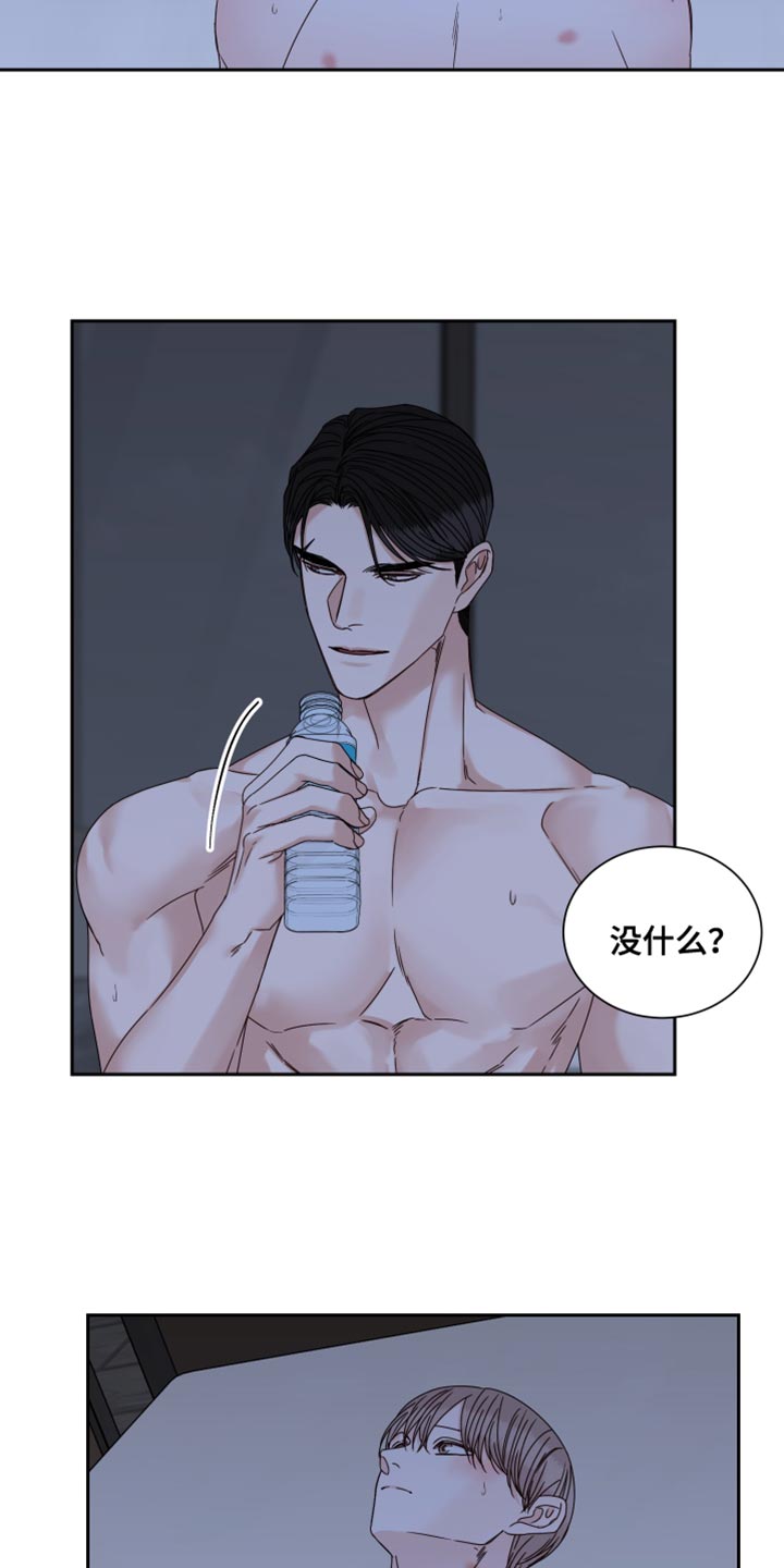 终点线logo图片漫画,第115章：【番外】奇怪的信息素3图