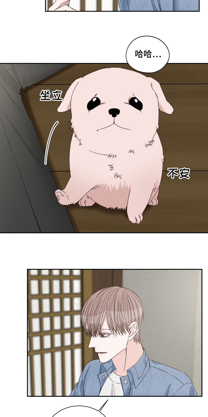 终点线漫画,第79章：【第二季】指桑骂槐5图