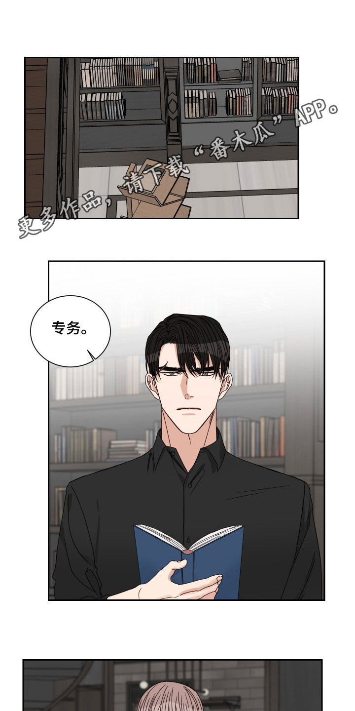 终点线logo图片漫画,第87章：【第二季】全都失去了1图
