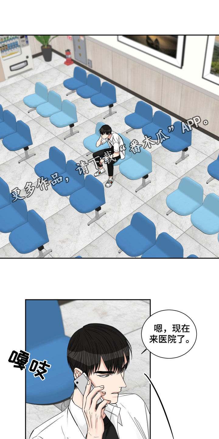 终点线漫画,第45章：住院1图