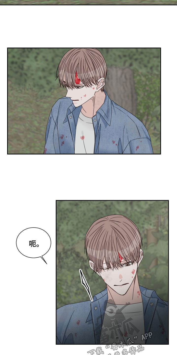 终点线漫画,第73章：【第二季】失败的作品5图