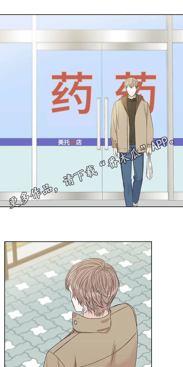 终点线logo图片漫画,第22章：发热期1图