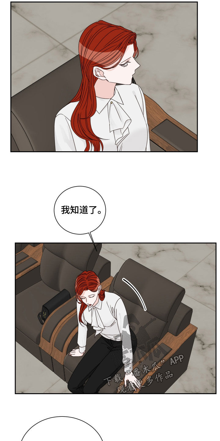 终点线漫画,第84章：【第二季】烟消云散2图