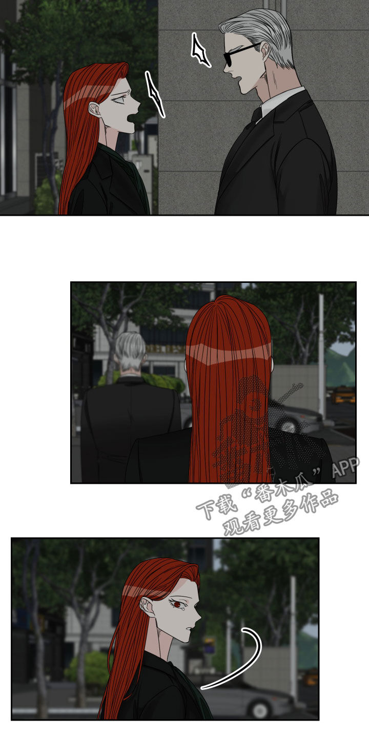 终点线logo图片漫画,第37章：堂兄妹3图