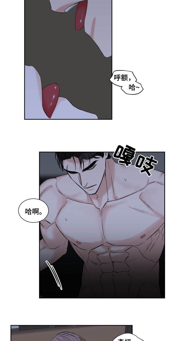 终点线红盖漫画,第34章：温柔5图