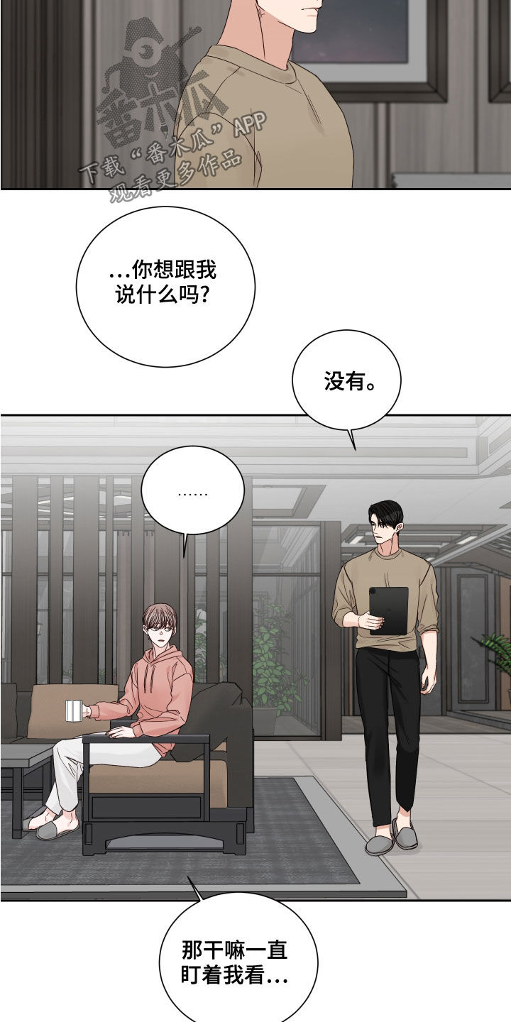 终点线漫画,第62章：【第二季】逃避4图