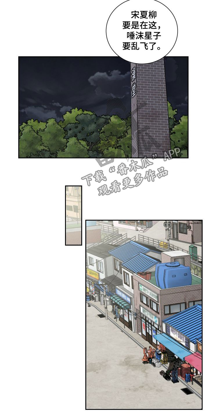 终点线logo图片漫画,第94章：【第二季】病逝4图