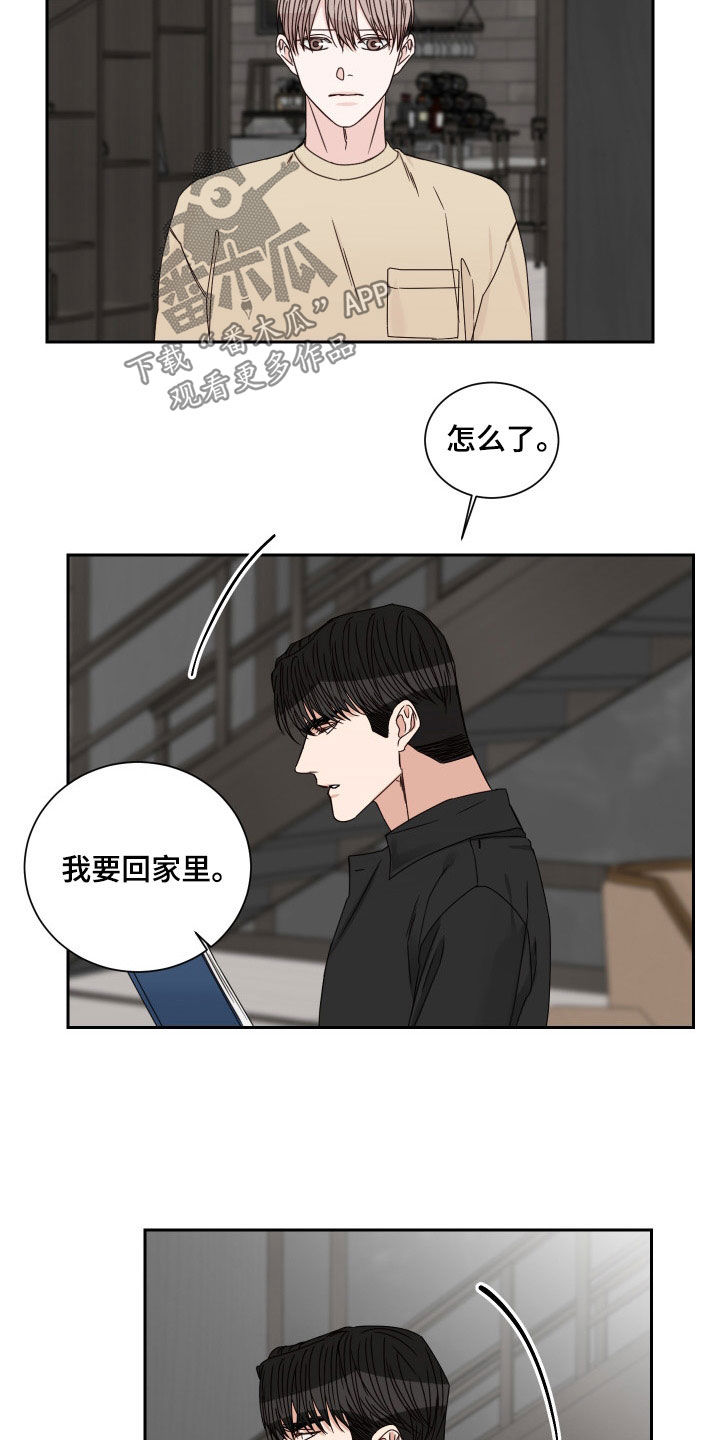 终点线logo图片漫画,第87章：【第二季】全都失去了2图