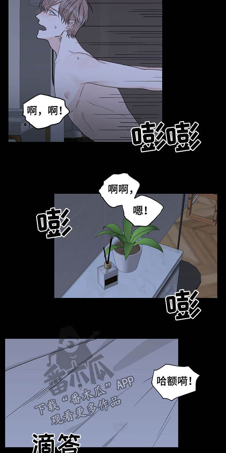 他第一个穿过终点线漫画,第21章：火灾5图