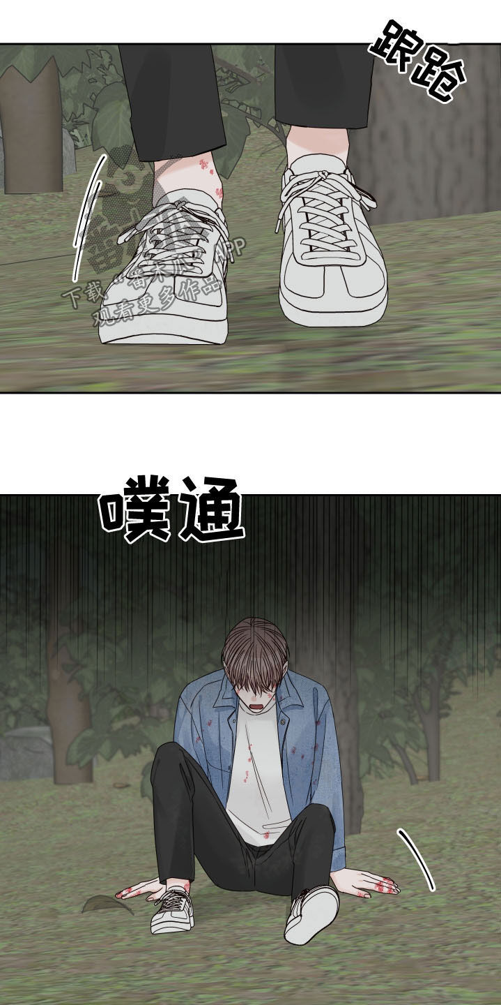 终点线漫画,第73章：【第二季】失败的作品4图