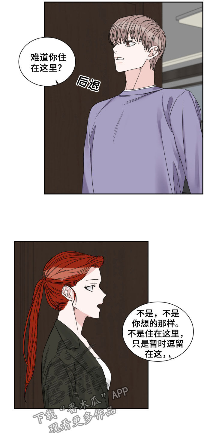 终点线logo图片漫画,第35章：在意3图