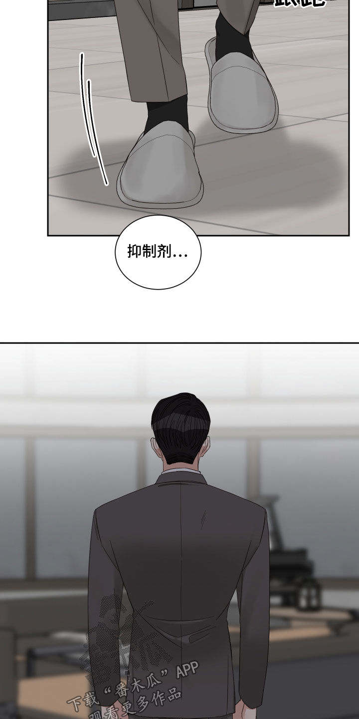 终点线红盖漫画,第55章：【第二季】还没开始呢3图