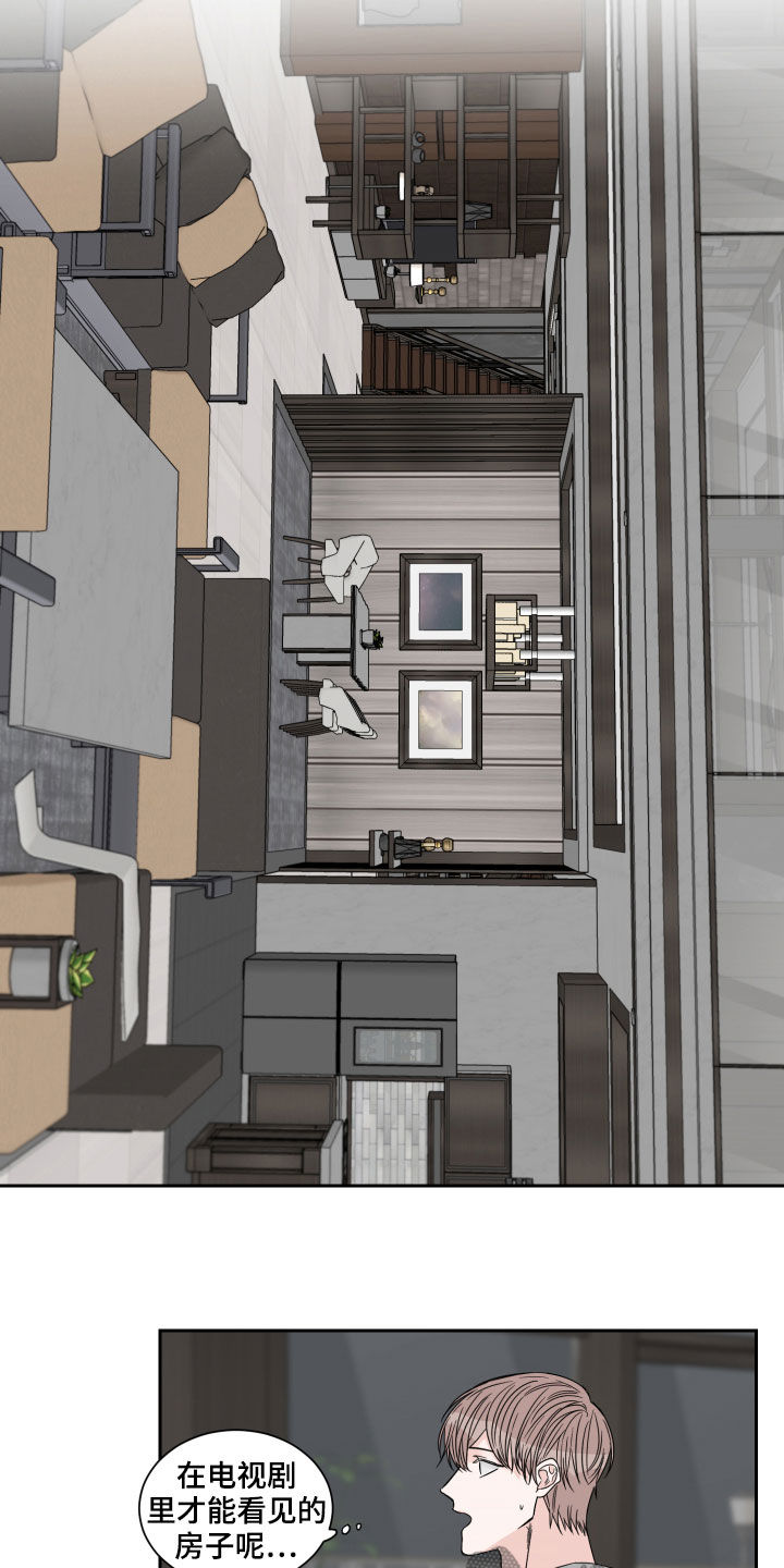终点线漫画,第32章：住下5图