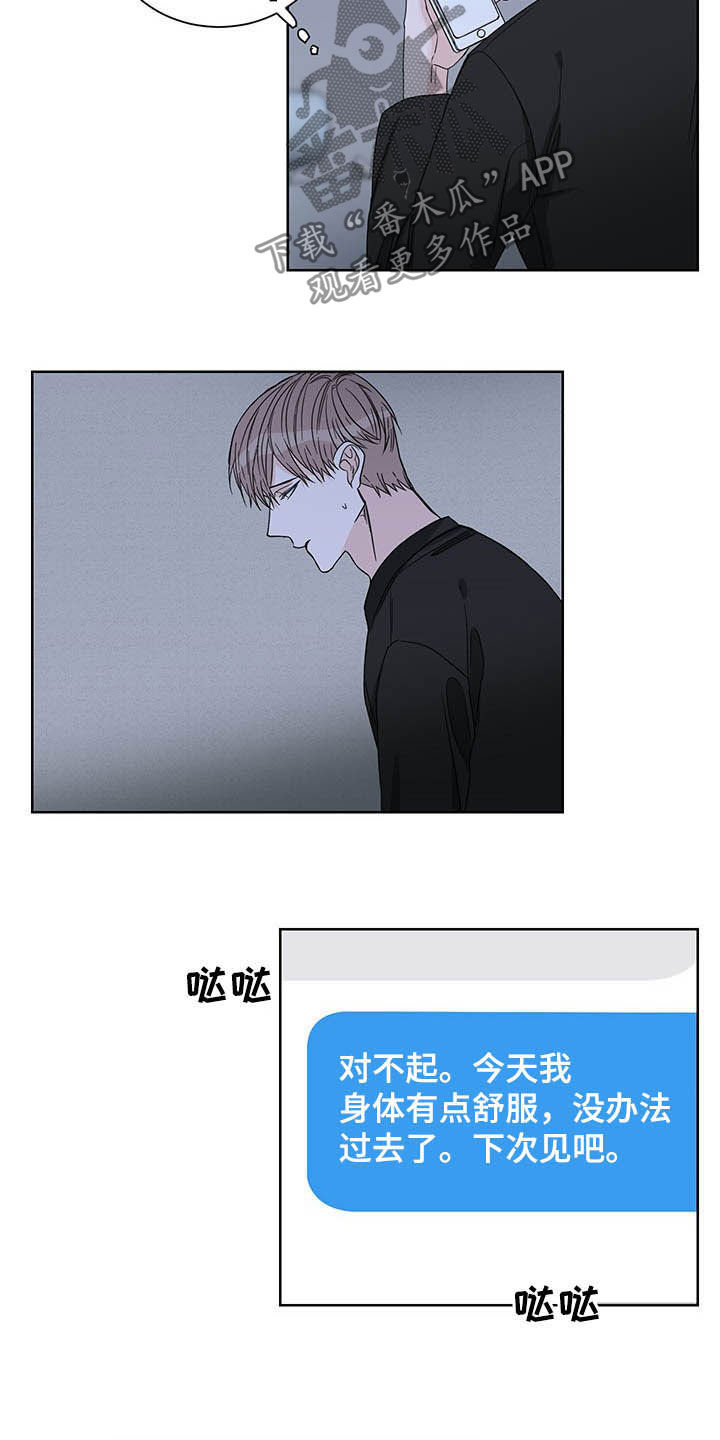 终点线logo图片漫画,第22章：发热期5图