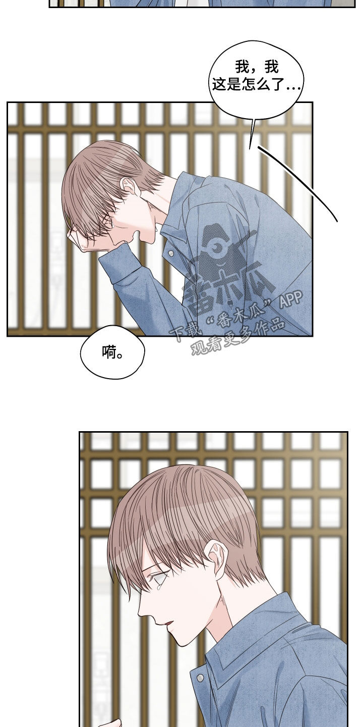 终点线漫画,第79章：【第二季】指桑骂槐4图