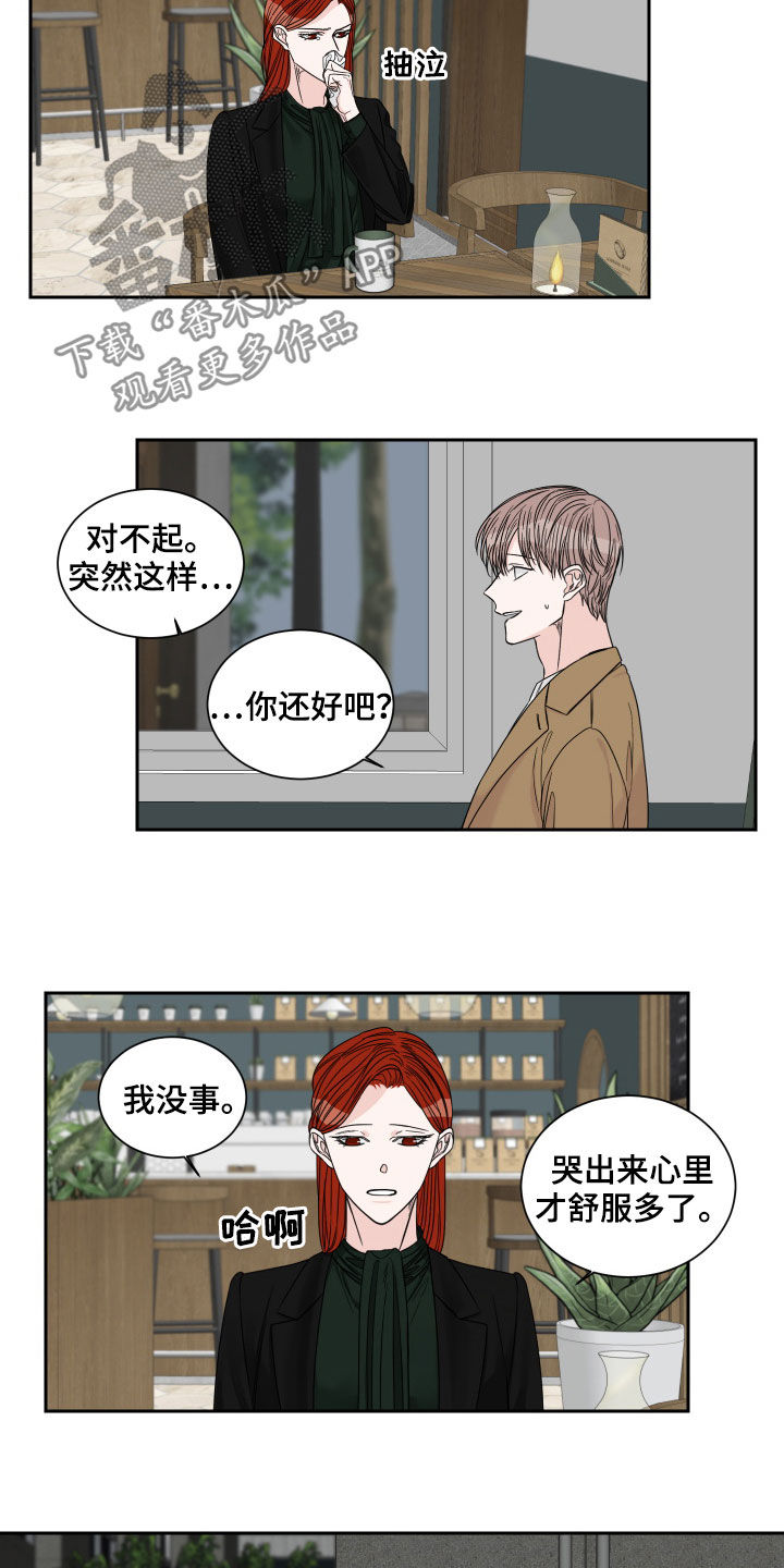 终点线logo图片漫画,第37章：堂兄妹2图