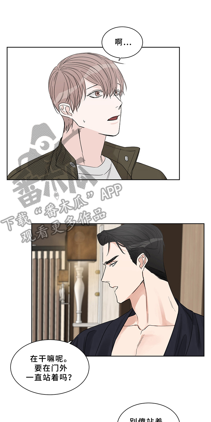 终点线漫画,第12章：主动1图
