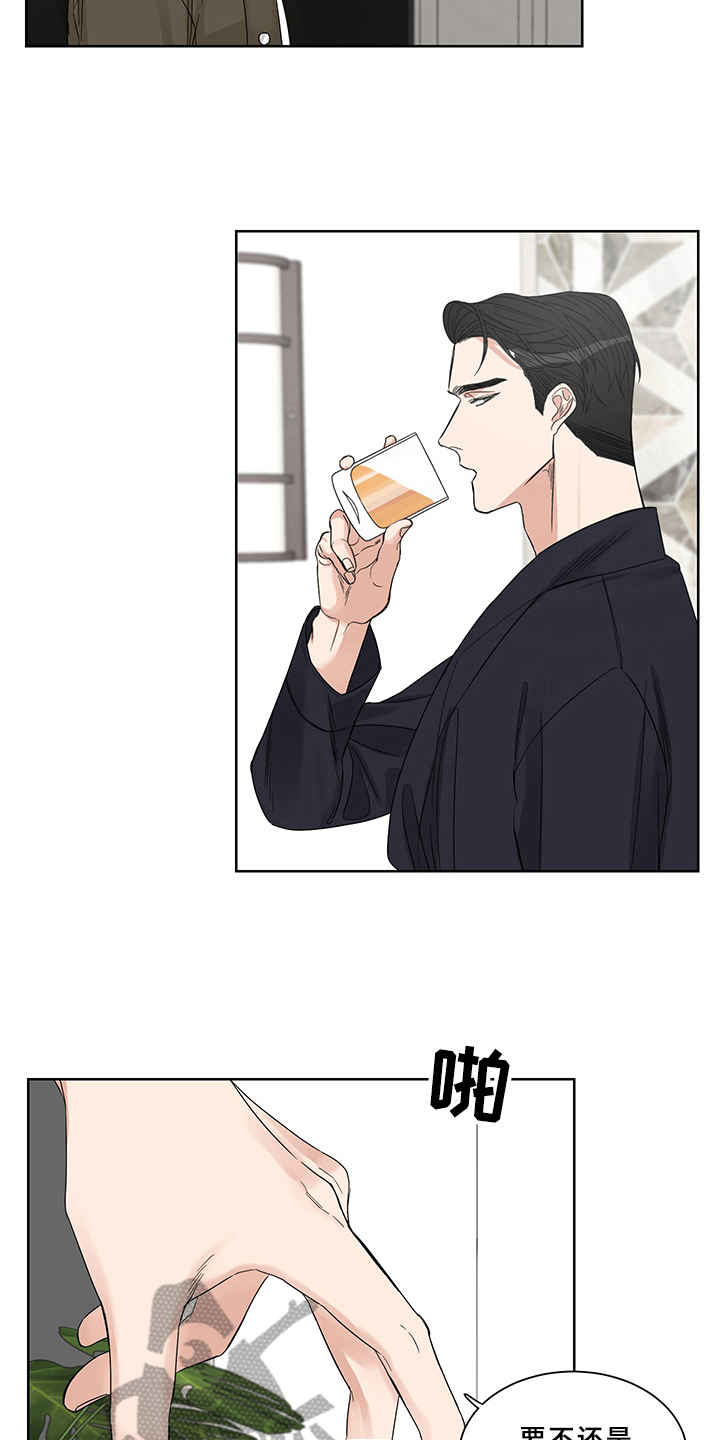 终点线漫画,第12章：主动4图