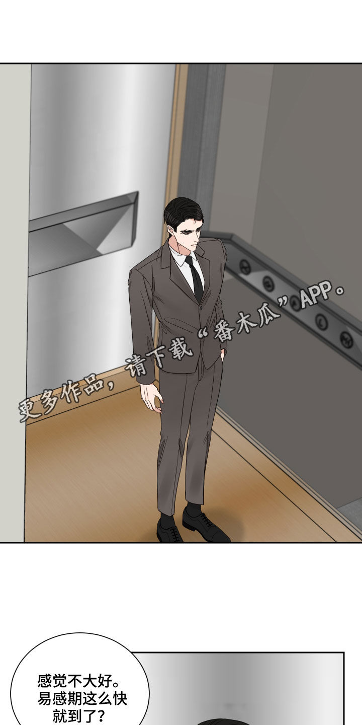 终点线红盖漫画,第55章：【第二季】还没开始呢1图