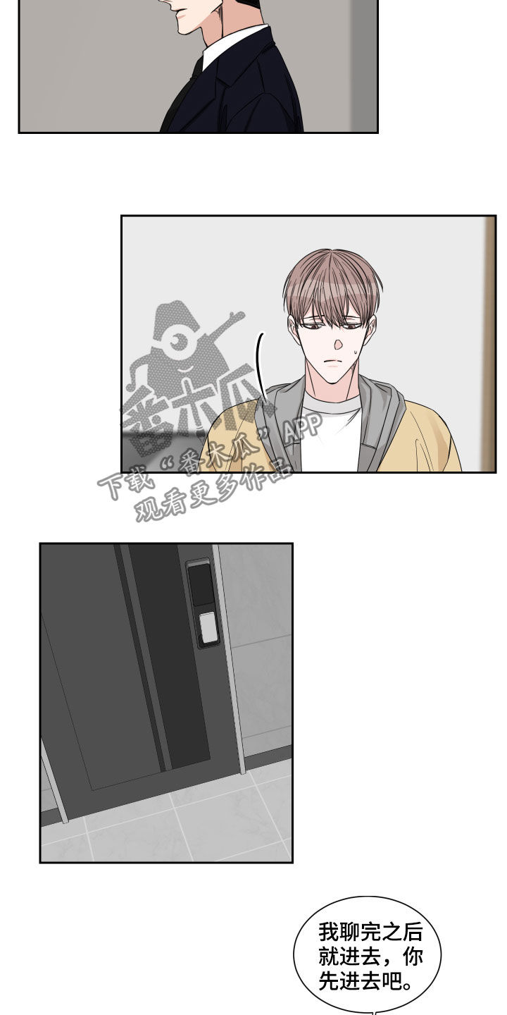终点线漫画,第32章：住下3图