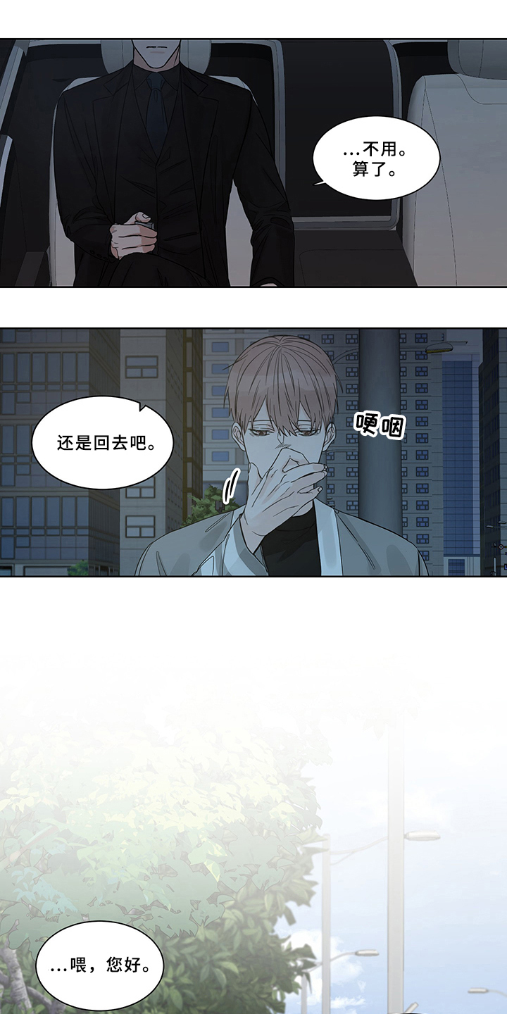 终点线漫画,第3章：转移2图