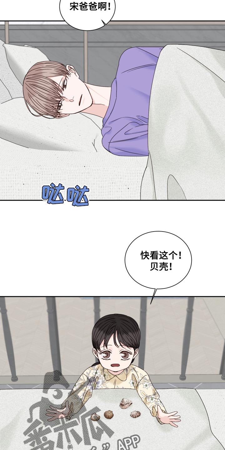 终点线绿瓶漫画,第120章：【番外完结】超级温暖3图