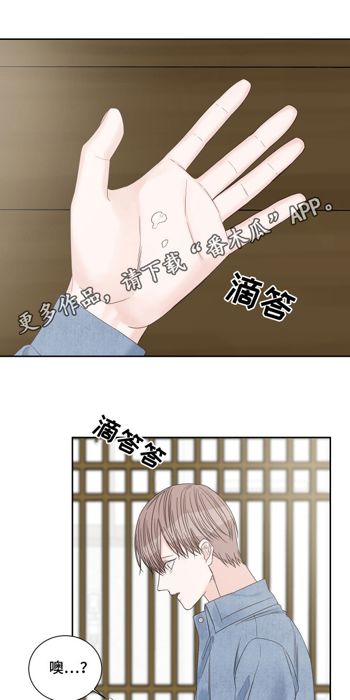 终点线漫画,第79章：【第二季】指桑骂槐1图