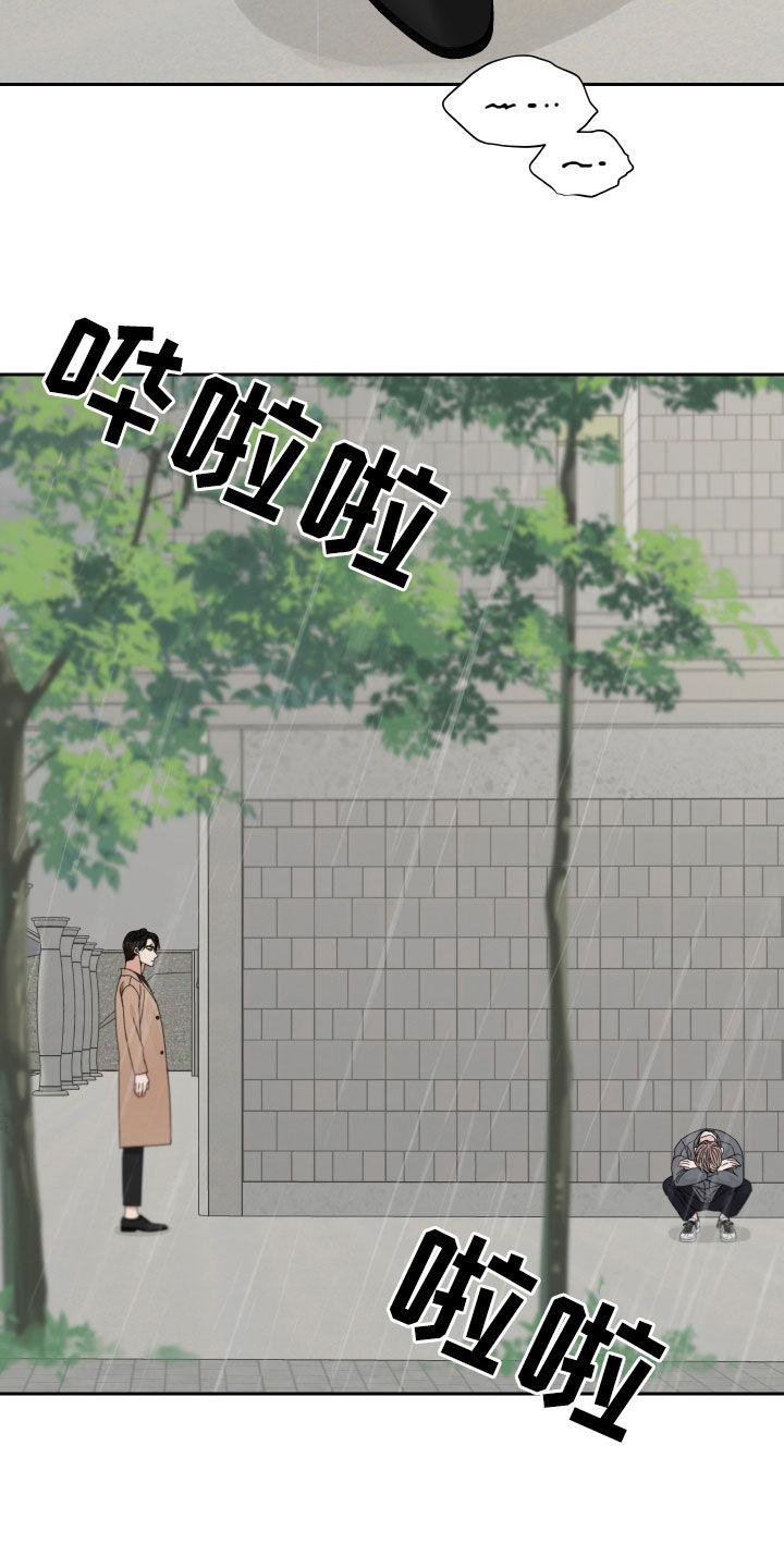 终点线漫画,第86章：【第二季】突然的关心3图