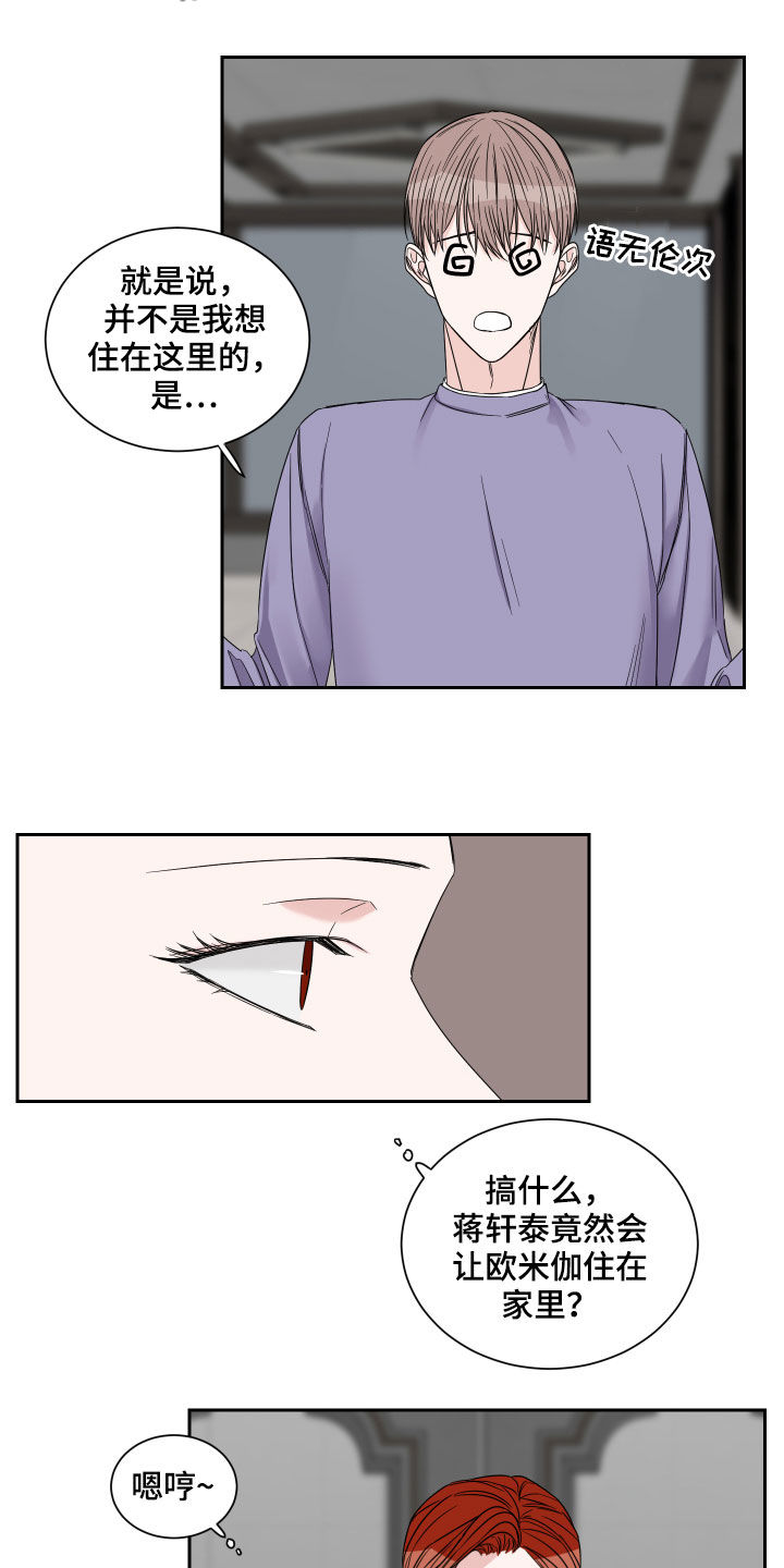 终点线logo图片漫画,第35章：在意4图